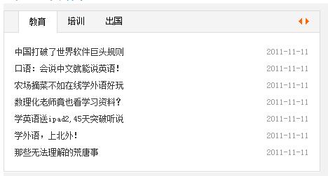 SuperSlide網(wǎng)站焦點圖/幻燈片、Tab標(biāo)簽切換、圖片滾動、無縫滾動等解決方案