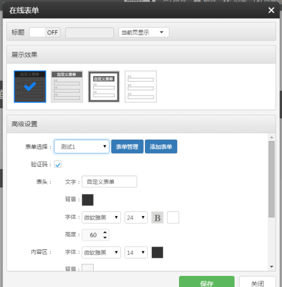 云指建站自定義表單更新啦！