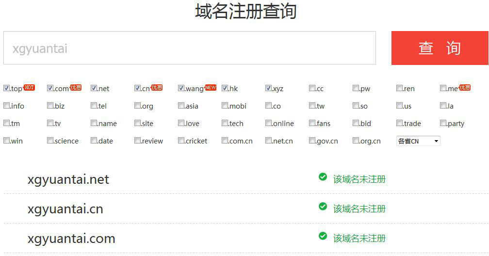 注冊域名需要什么資料？注冊域名多少錢？