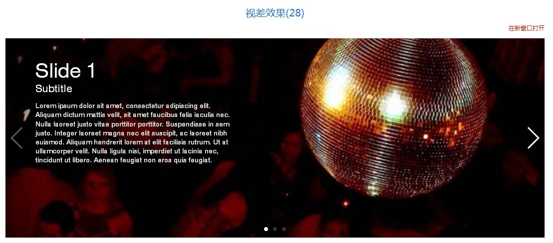 Swiper開源、免費(fèi)、強(qiáng)大的PC端/移動端觸摸滑動插件