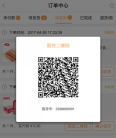 風(fēng)信建站云指產(chǎn)品：收銀臺(tái)新增核銷功能、會(huì)員中心新增收貨地址管理公告