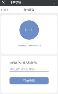 風(fēng)信建站云指產(chǎn)品：收銀臺(tái)新增核銷功能、會(huì)員中心新增收貨地址管理公告