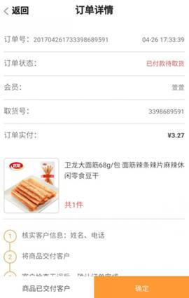 風(fēng)信建站云指產(chǎn)品：收銀臺(tái)新增核銷功能、會(huì)員中心新增收貨地址管理公告