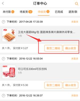 風(fēng)信建站云指產(chǎn)品：收銀臺(tái)新增核銷功能、會(huì)員中心新增收貨地址管理公告
