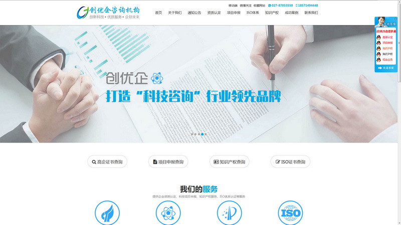 武漢某咨詢機構網站平臺開發(fā)--H5響應式框架開發(fā)移動/微信/PC端應用